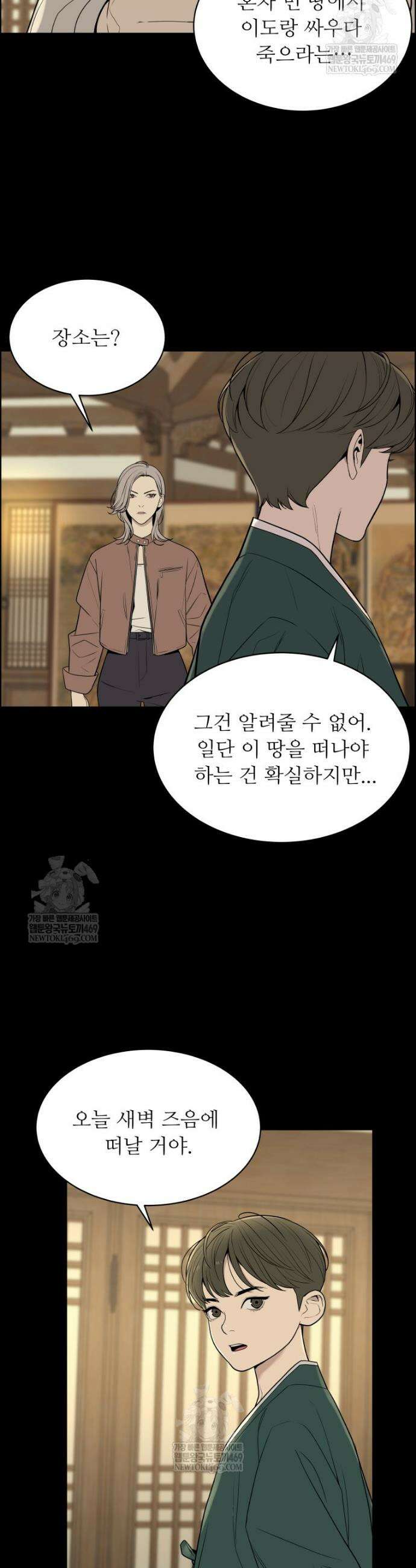 류나 57화 26
