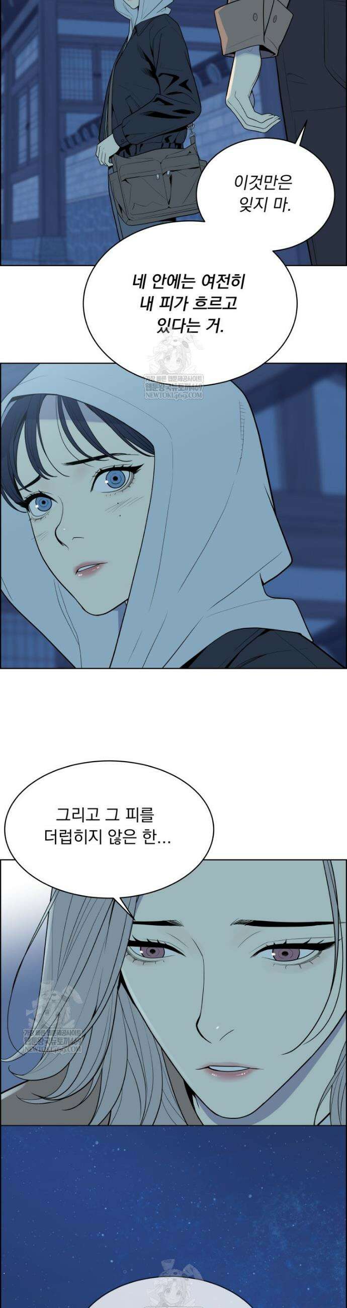 류나 57화 33