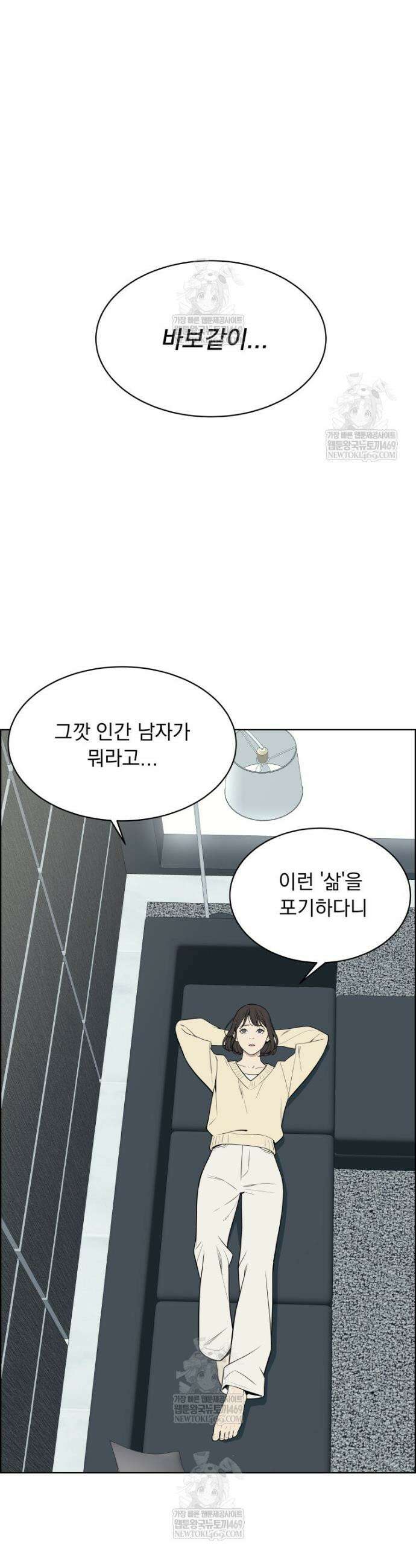 류나 57화 35
