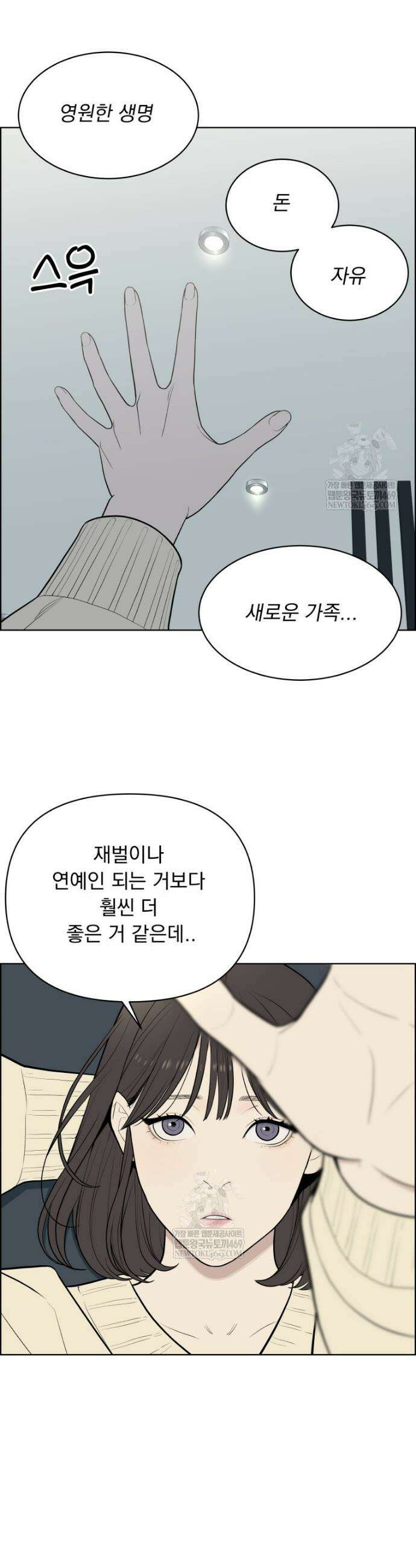 류나 57화 36