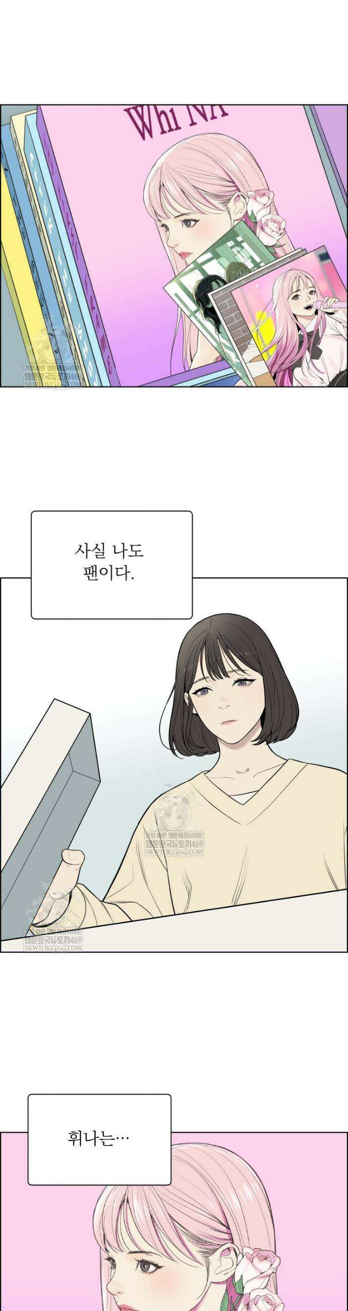 류나 57화 37