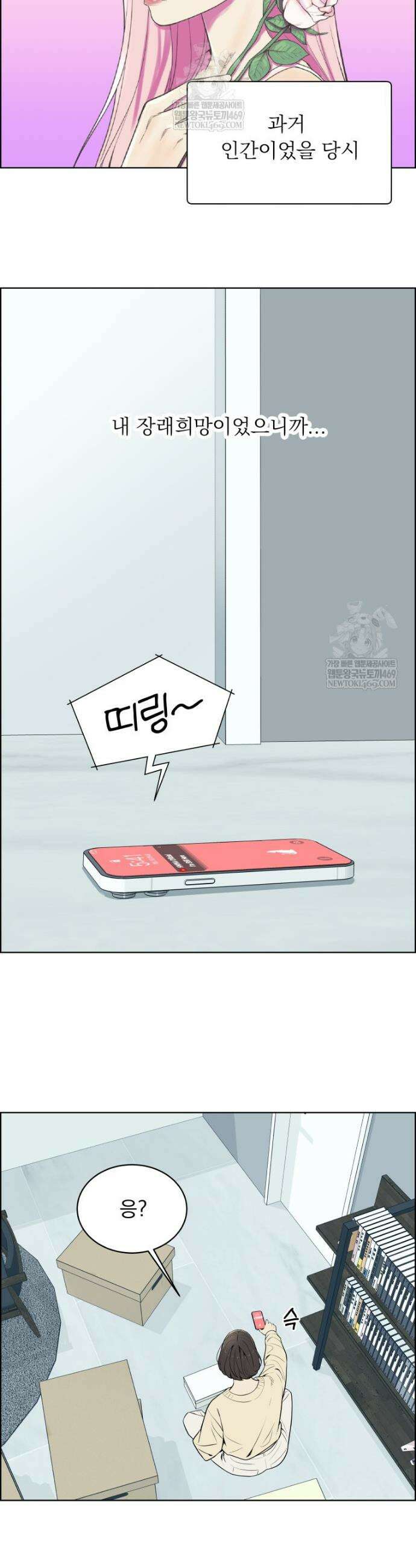 류나 57화 38