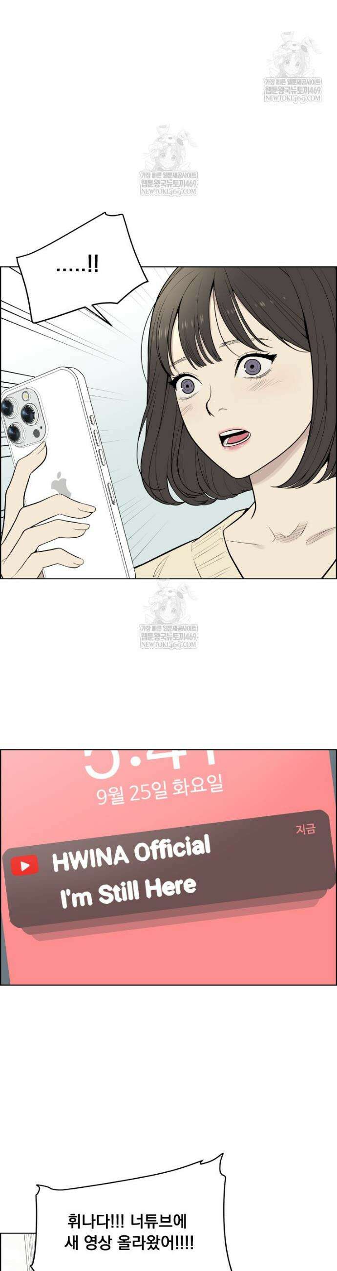 류나 57화 39