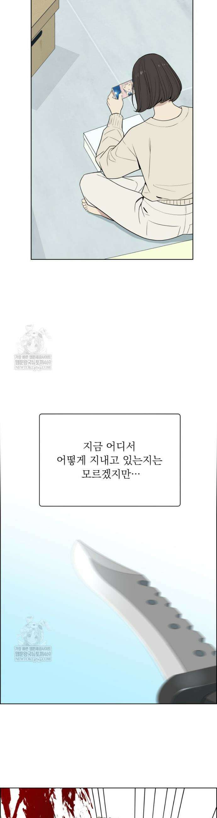 류나 57화 46