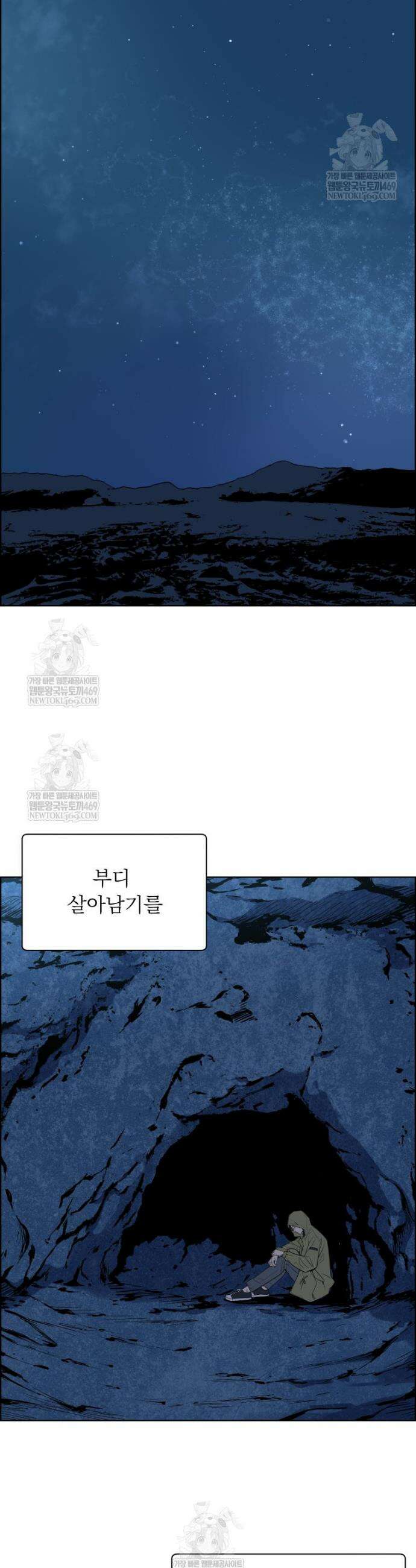 류나 57화 49