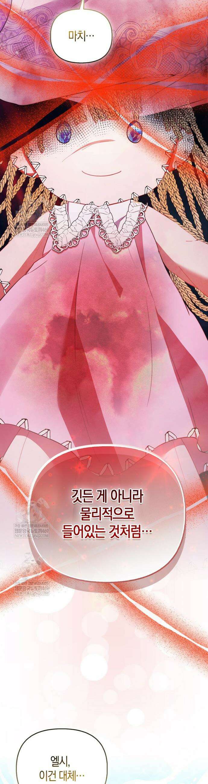 모두의 황녀님 110화 3
