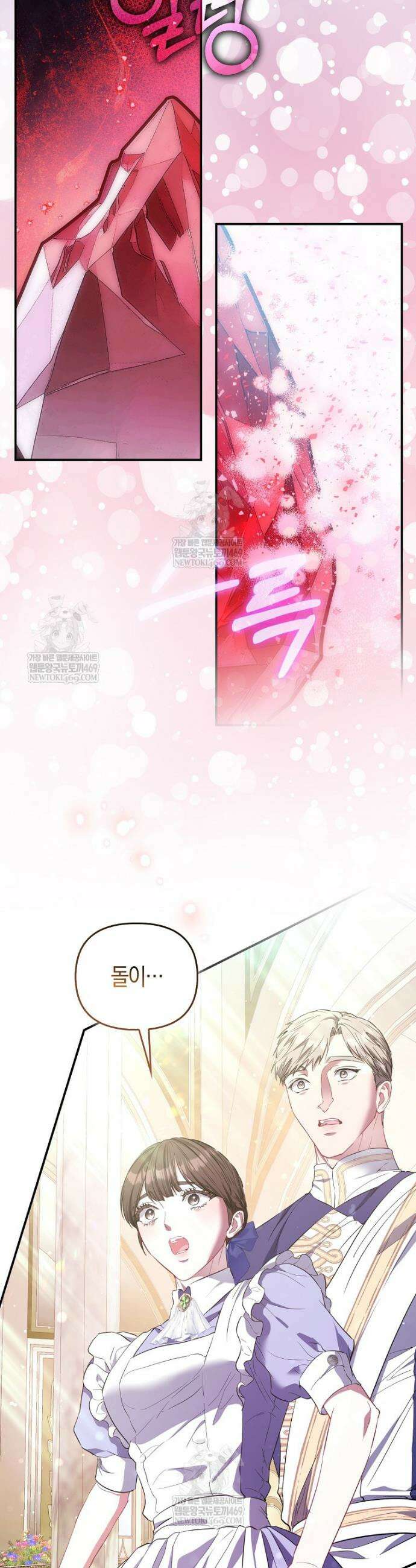 모두의 황녀님 110화 16