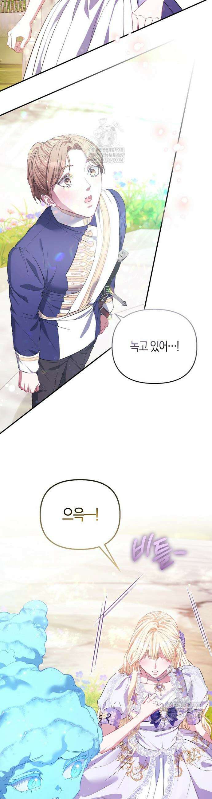 모두의 황녀님 110화 17