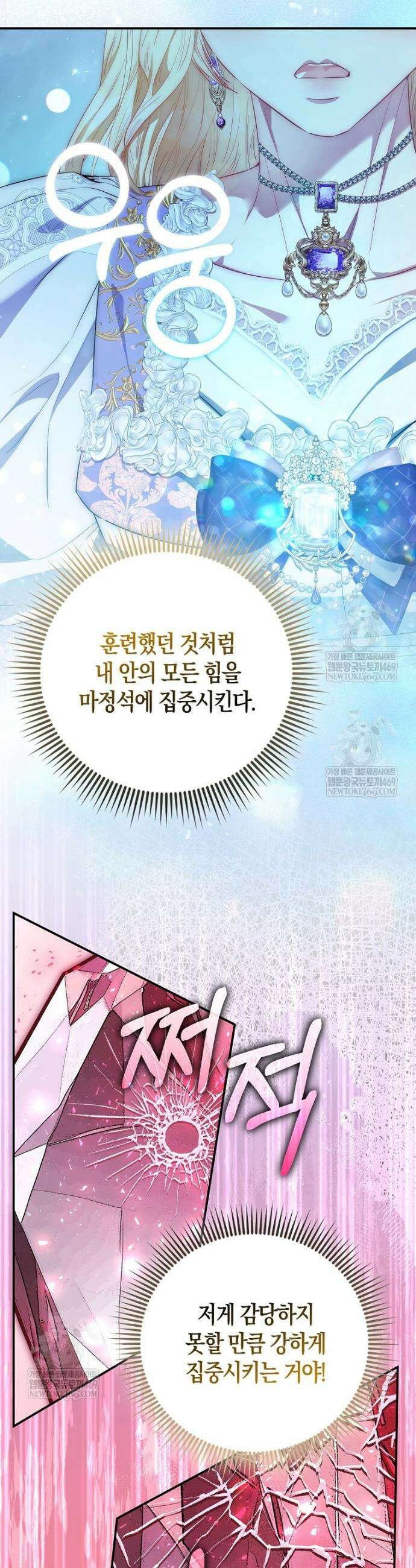 모두의 황녀님 110화 19