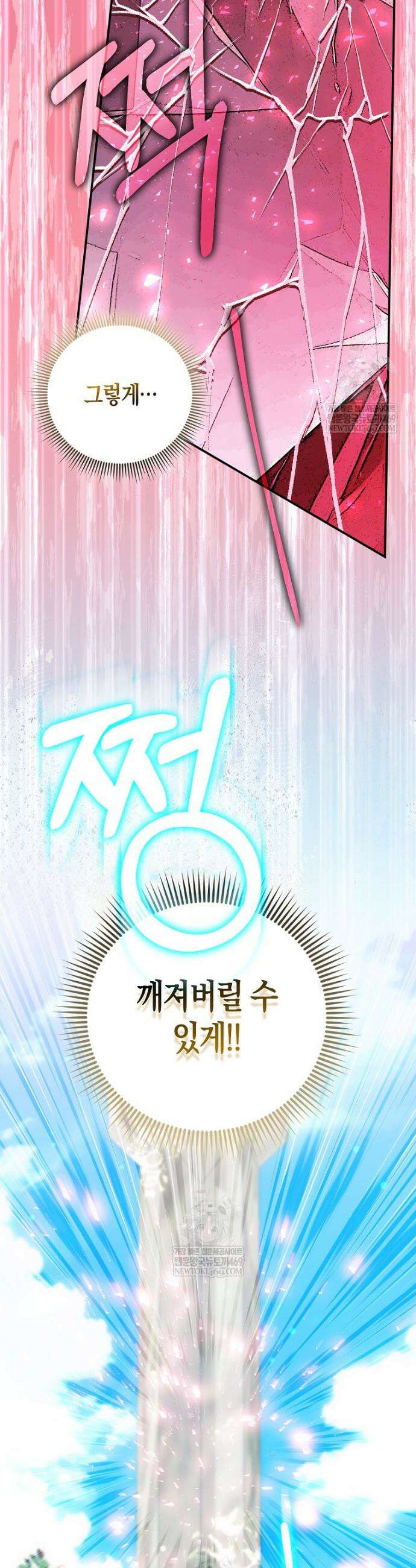 모두의 황녀님 110화 20