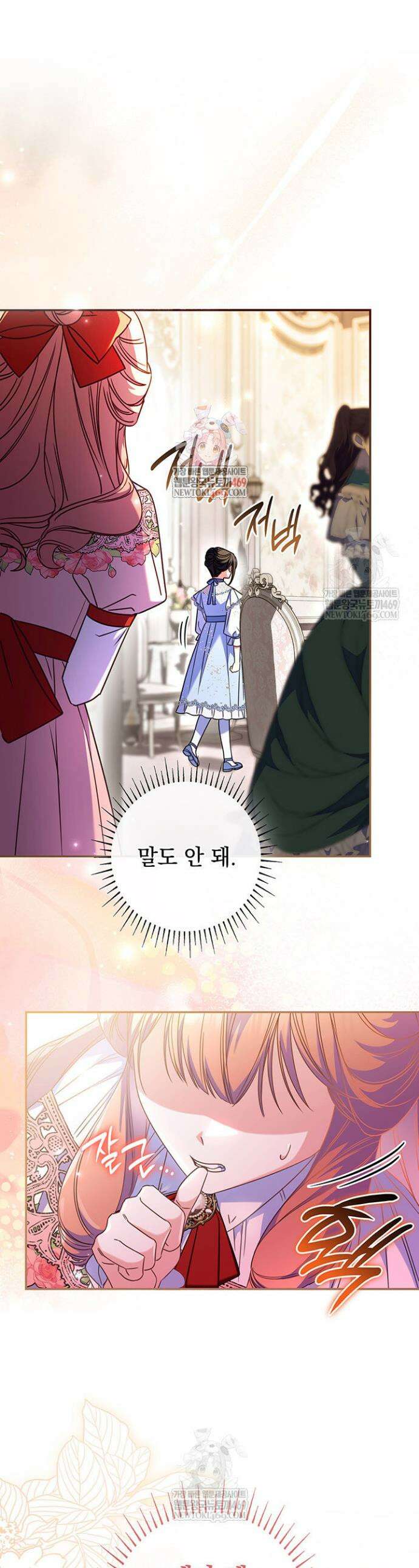 아빠, 저는 아무것도 하지 않을게요 63화 1