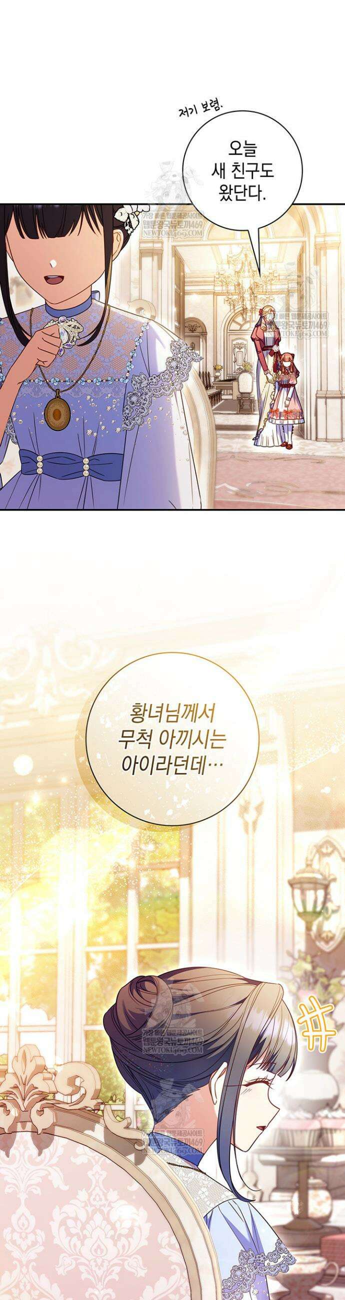 아빠, 저는 아무것도 하지 않을게요 63화 5