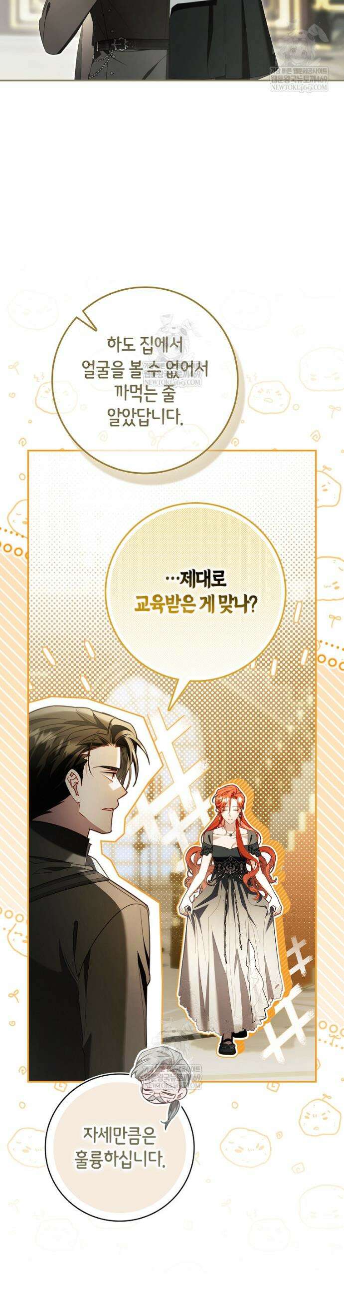 알고 보면 쓸모 있는 사기결혼 35화 4
