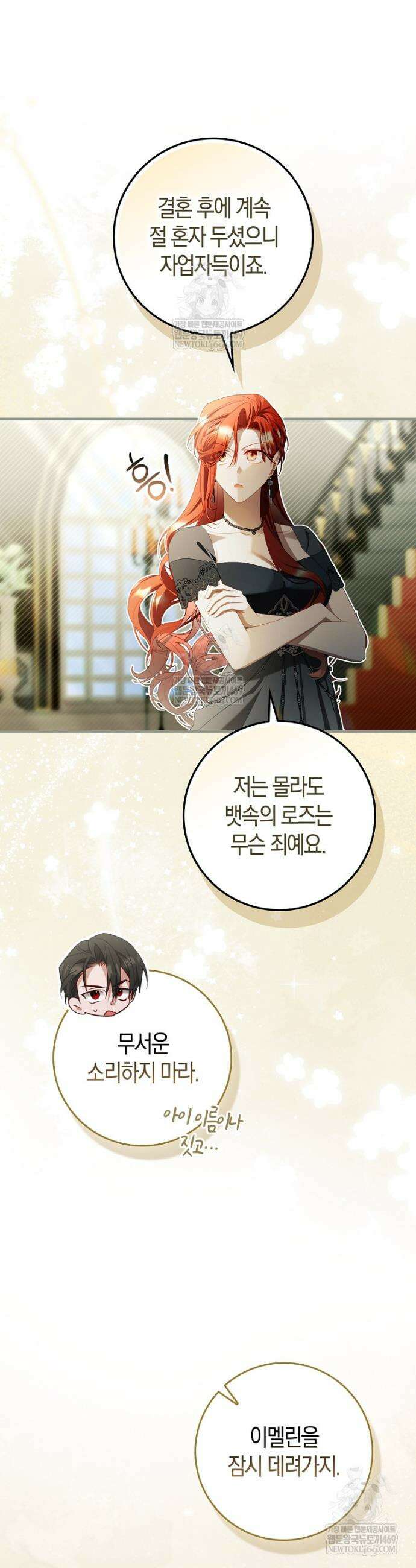알고 보면 쓸모 있는 사기결혼 35화 5