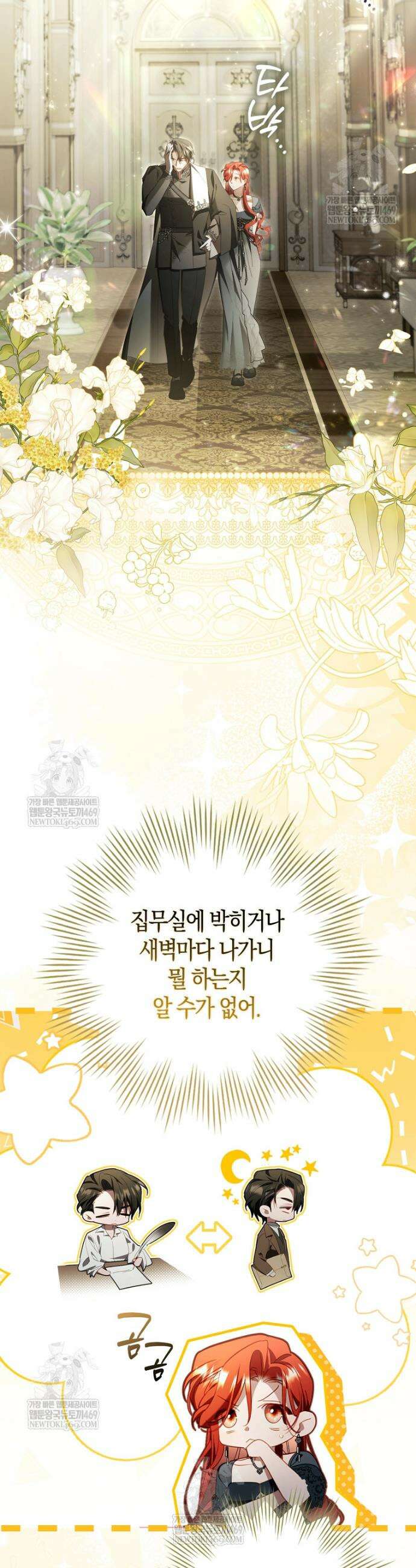 알고 보면 쓸모 있는 사기결혼 35화 7