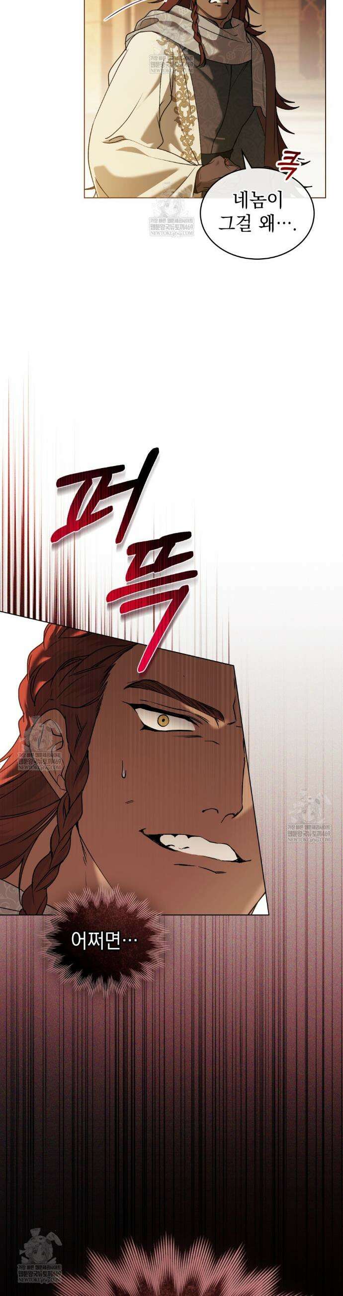 계약 결혼일 뿐이었다 105화 4