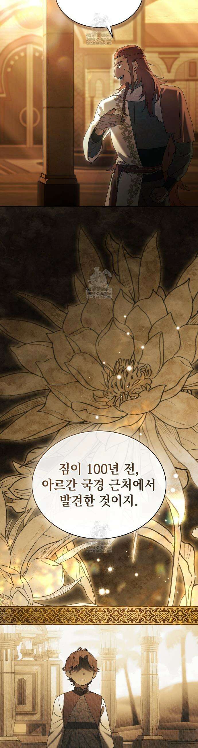 계약 결혼일 뿐이었다 105화 7