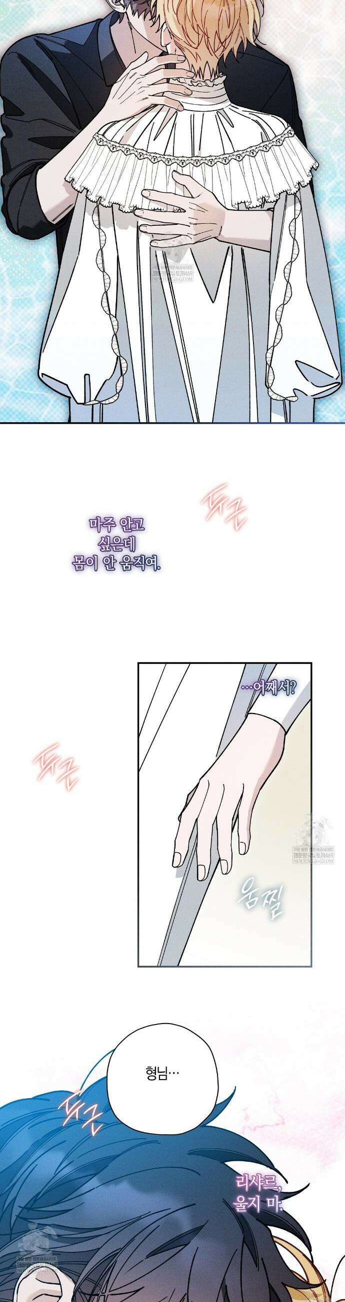 망나니 황자가 오메가인 걸 숨김 92화 3