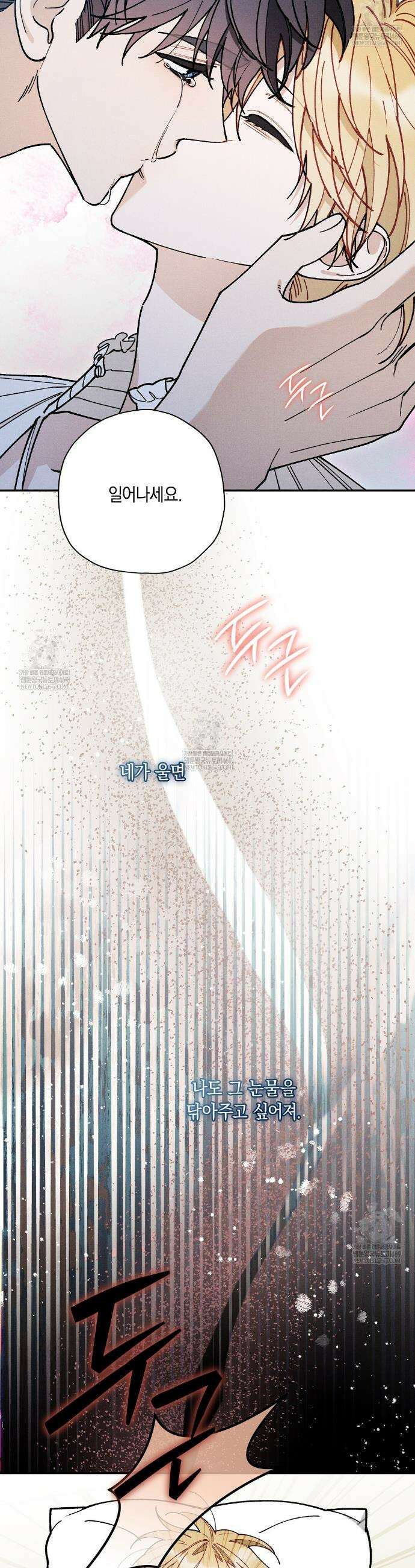 망나니 황자가 오메가인 걸 숨김 92화 4