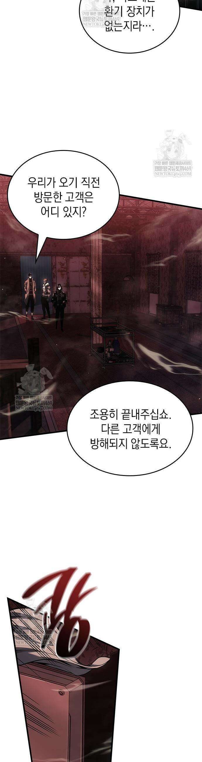 배드 본 블러드 74화 3