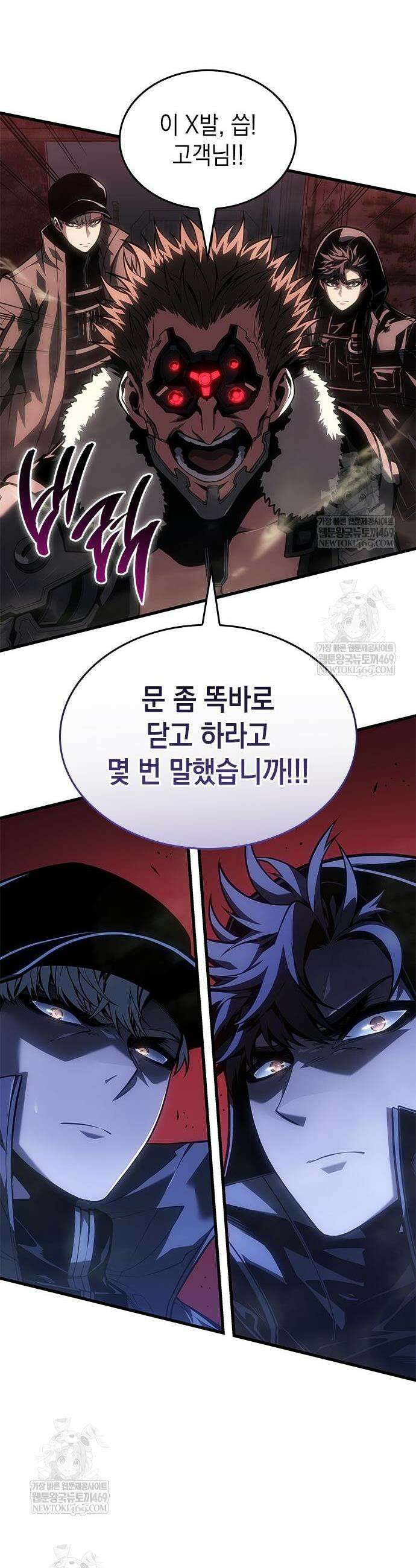 배드 본 블러드 74화 7