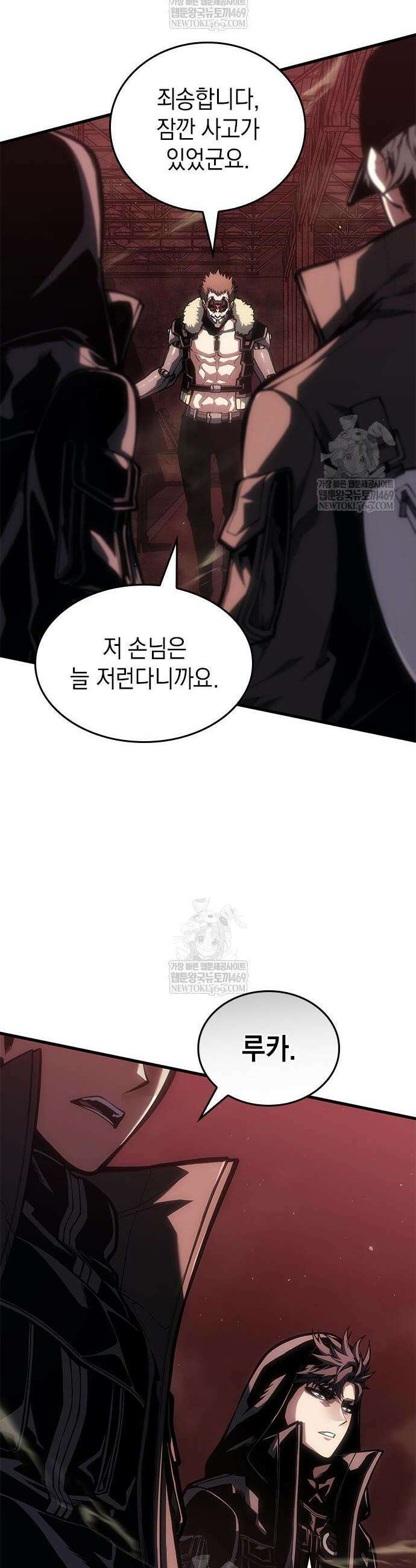 배드 본 블러드 74화 10