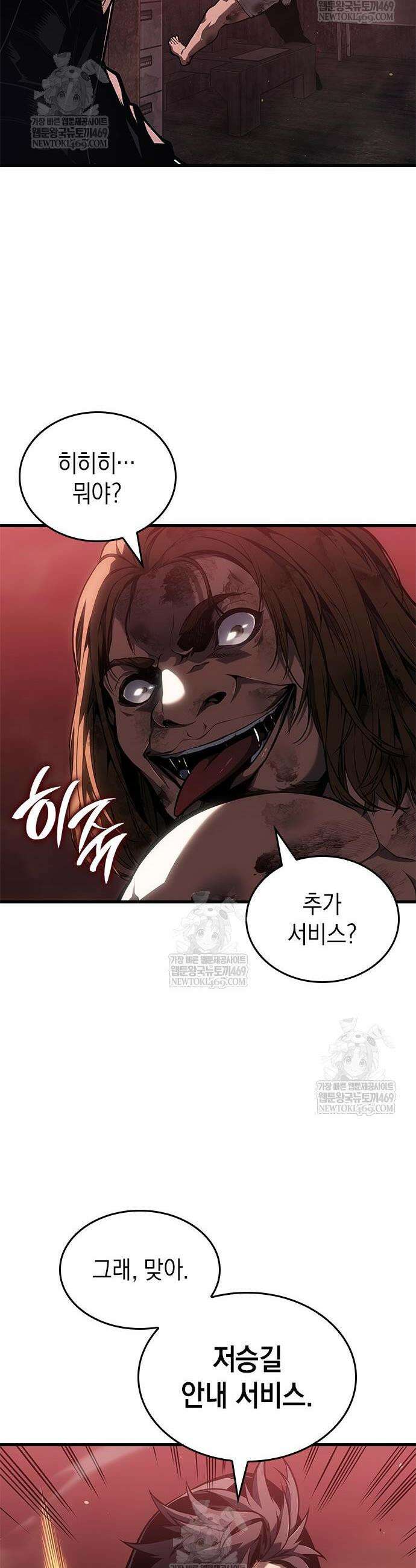 배드 본 블러드 74화 15