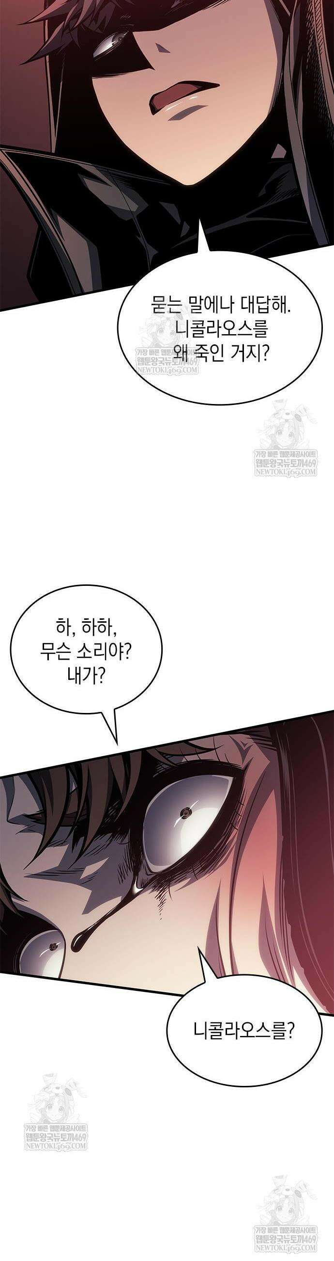 배드 본 블러드 74화 27