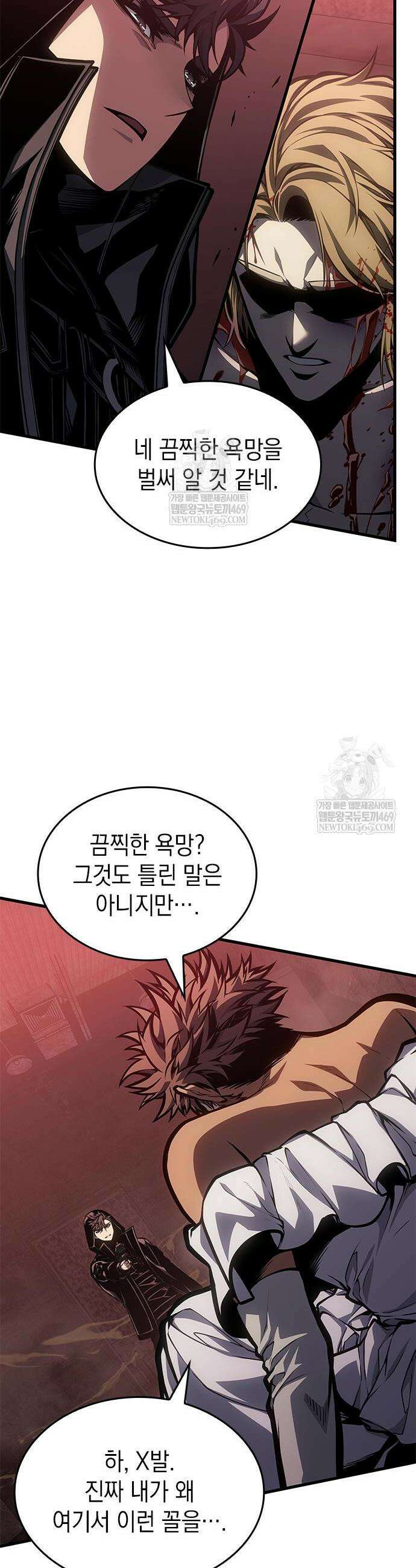 배드 본 블러드 74화 31
