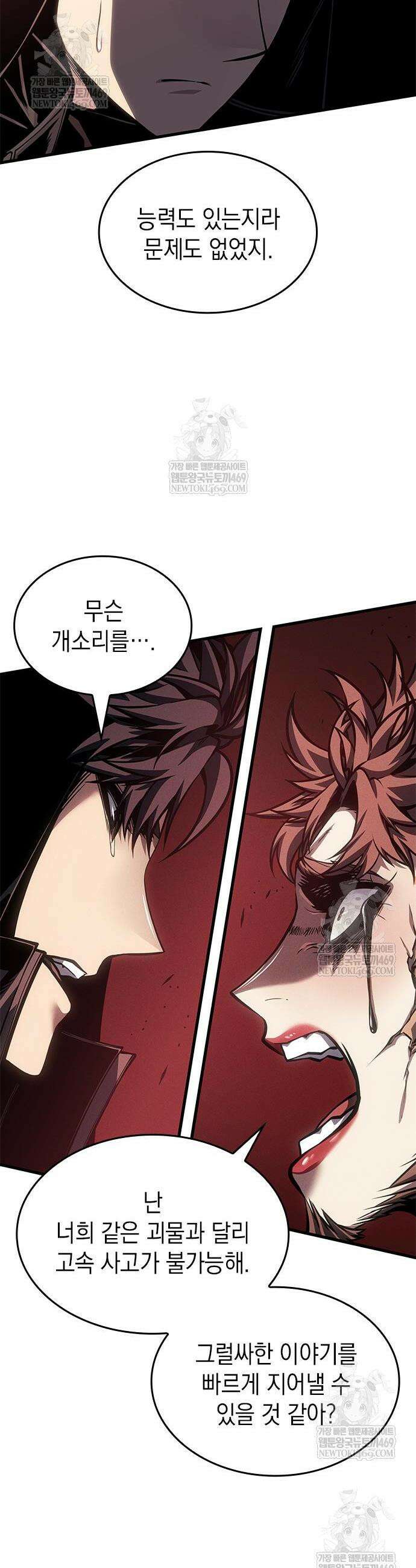 배드 본 블러드 74화 33