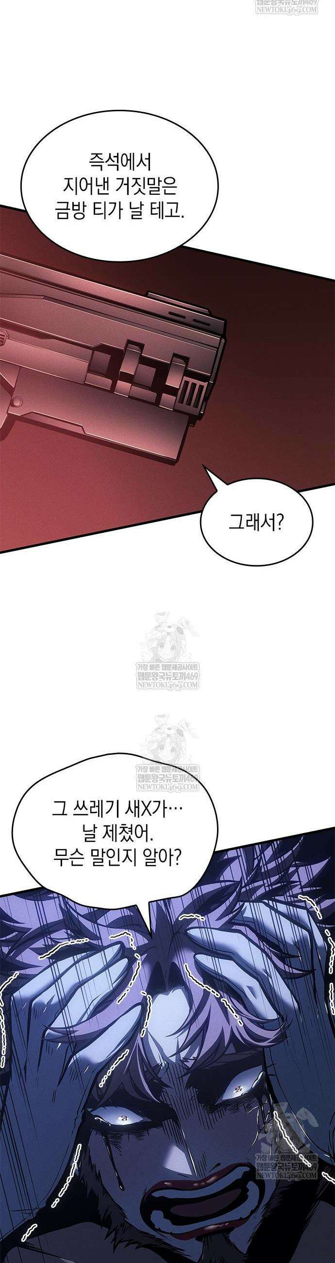 배드 본 블러드 74화 34