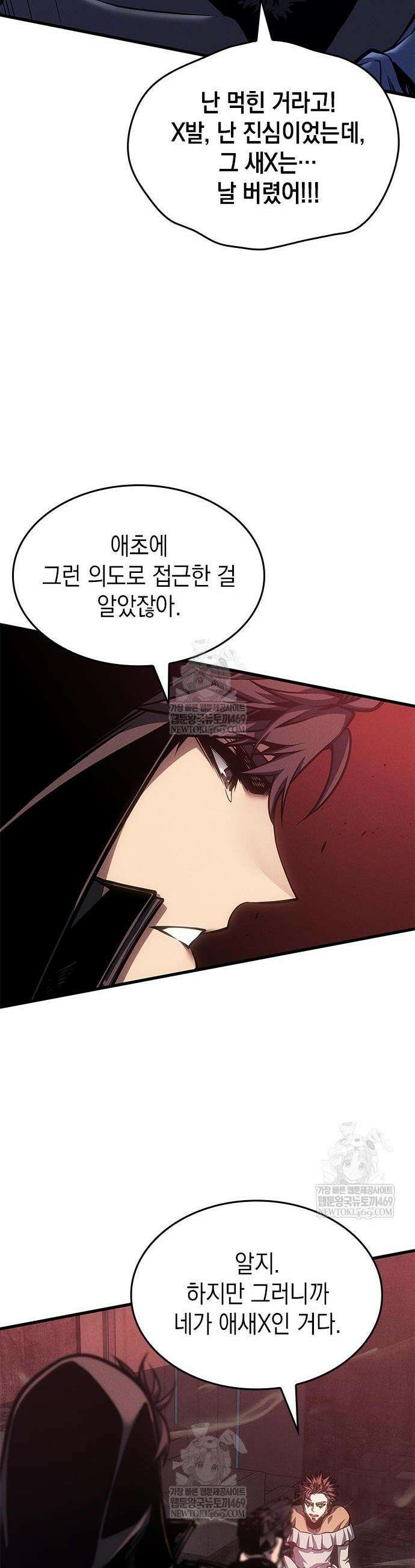 배드 본 블러드 74화 35