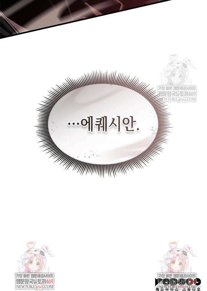 배드 본 블러드 74화 46