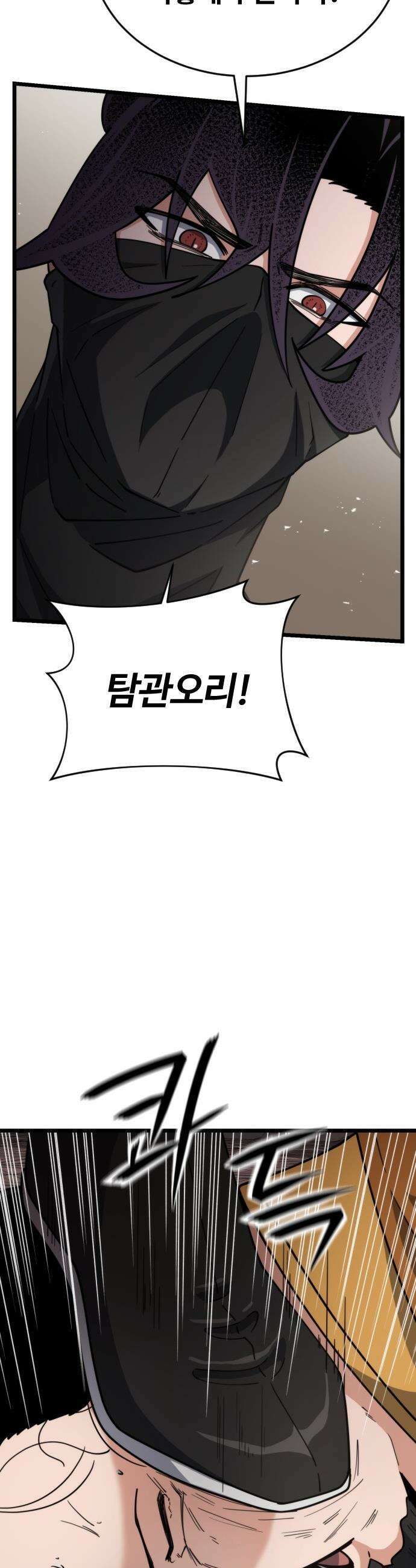 천재소녀가 무림공적을 숨김 - 16화 8
