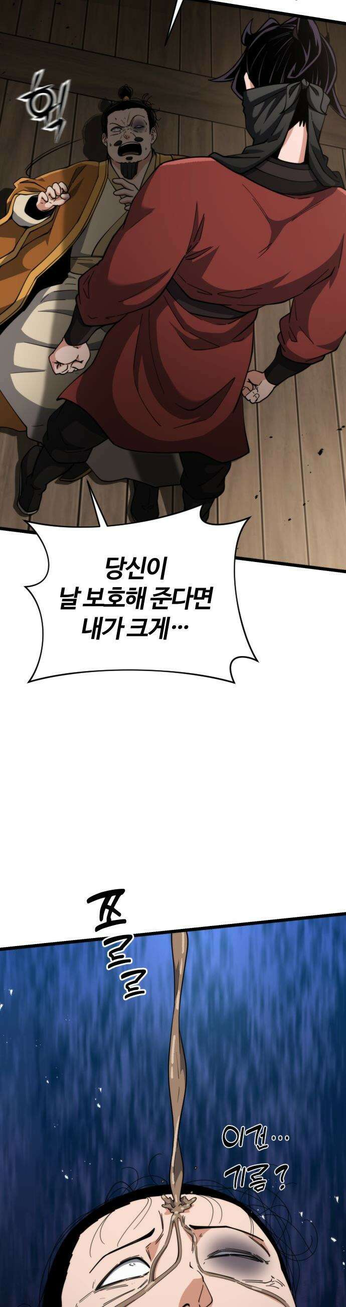 천재소녀가 무림공적을 숨김 - 16화 26