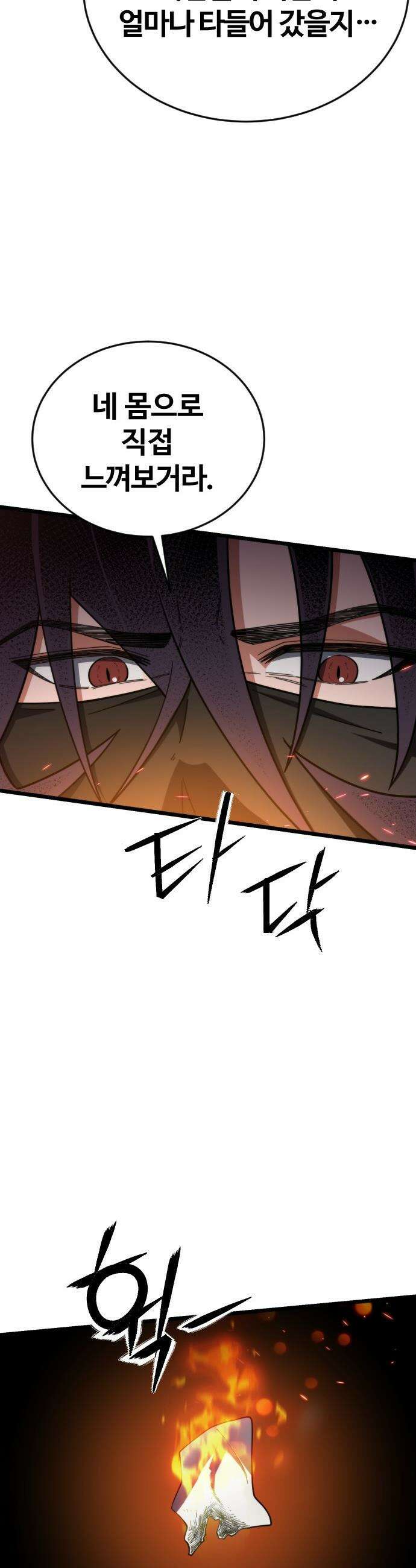천재소녀가 무림공적을 숨김 - 16화 28