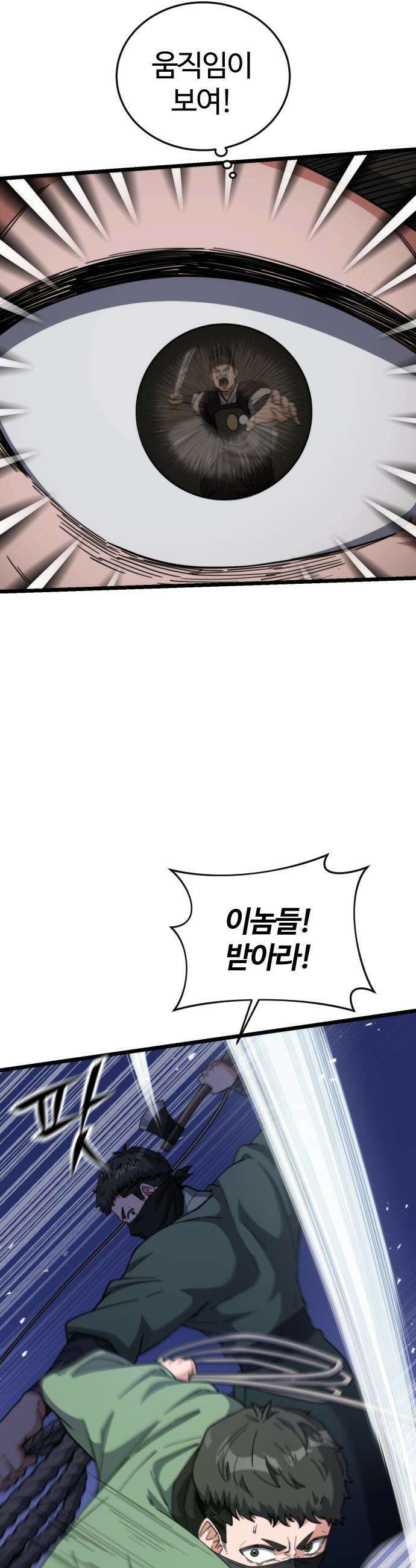 천재소녀가 무림공적을 숨김 - 16화 36