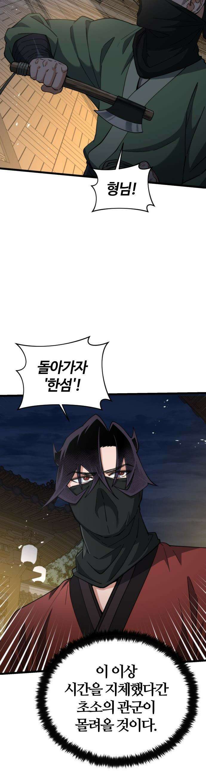 천재소녀가 무림공적을 숨김 - 16화 40