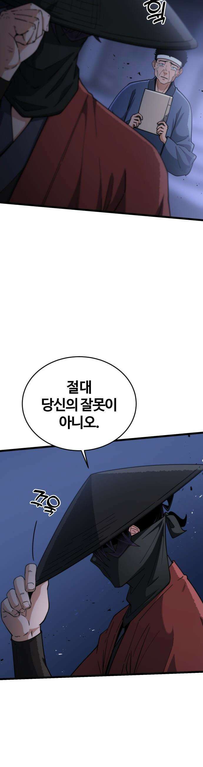 천재소녀가 무림공적을 숨김 - 16화 55