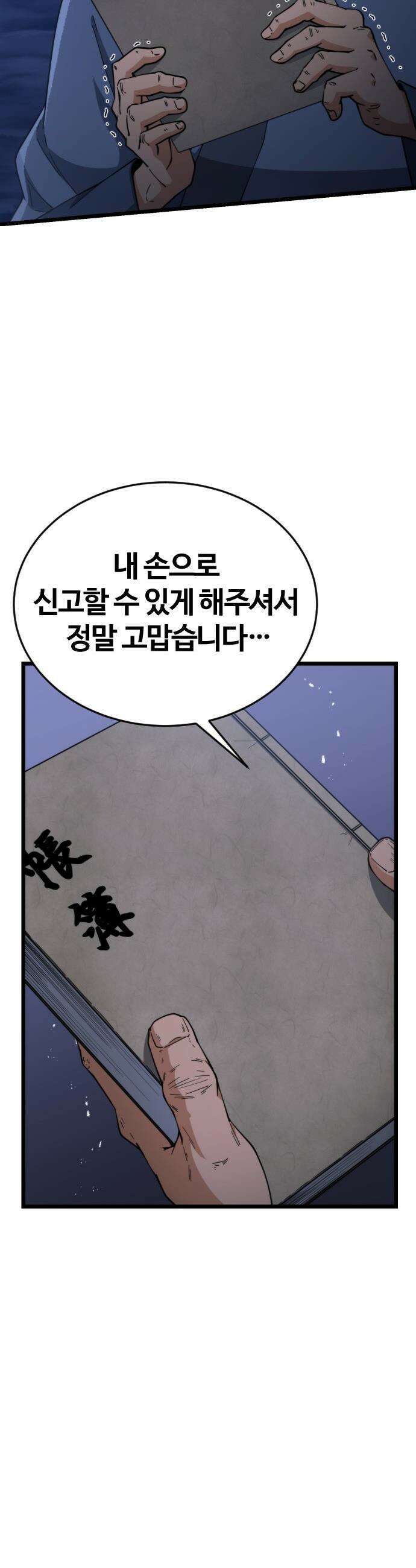 천재소녀가 무림공적을 숨김 - 16화 57
