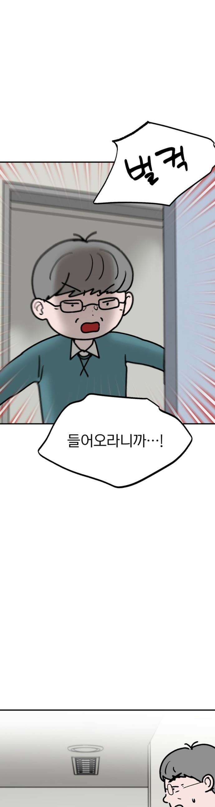 성북구 비둘기 이헌서 - 69화) <존재 증명> 1