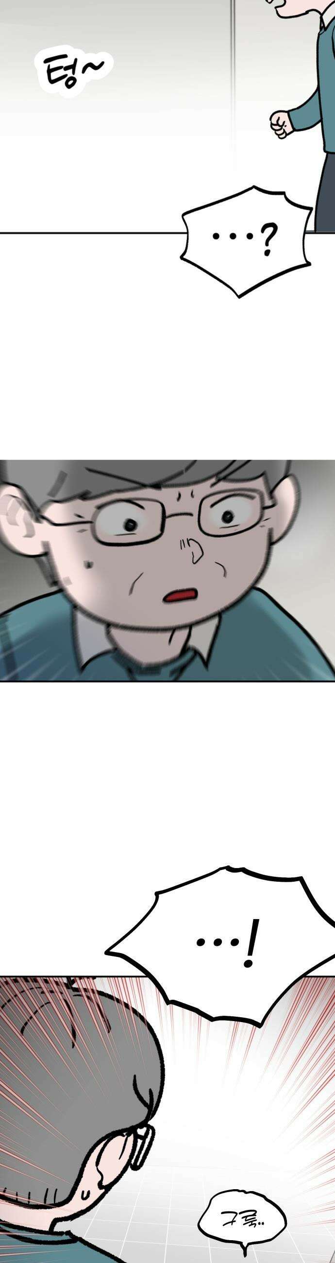 성북구 비둘기 이헌서 - 69화) <존재 증명> 2
