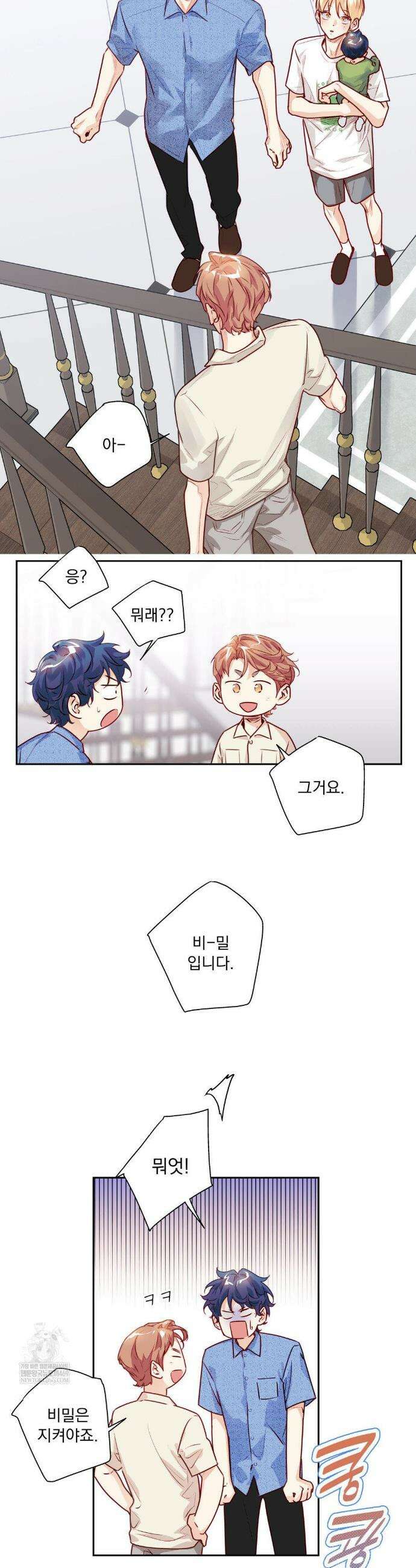 사랑은 환상! ~슈퍼스타~ 35화 3