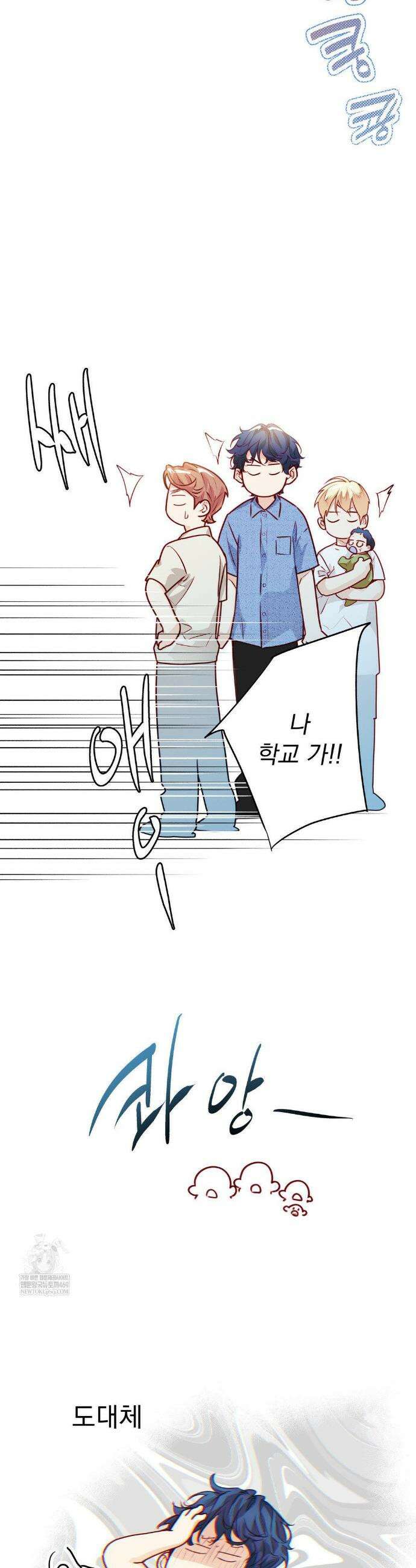사랑은 환상! ~슈퍼스타~ 35화 4
