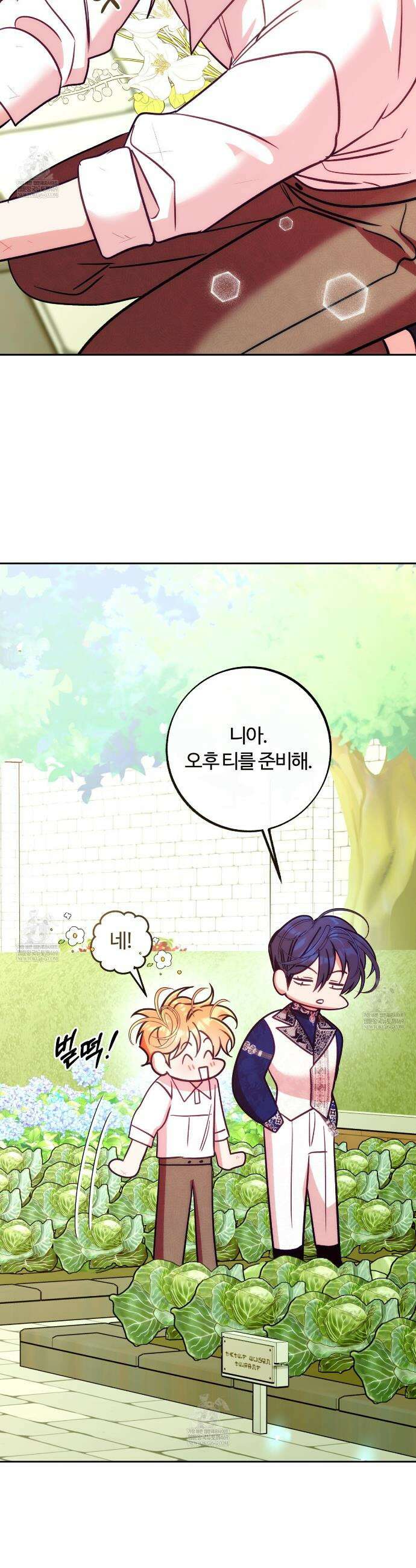 오르카 맨션 22화 6