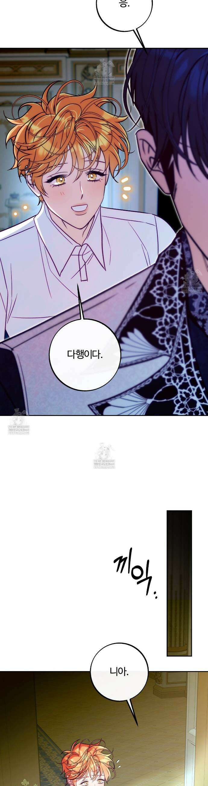 오르카 맨션 22화 10