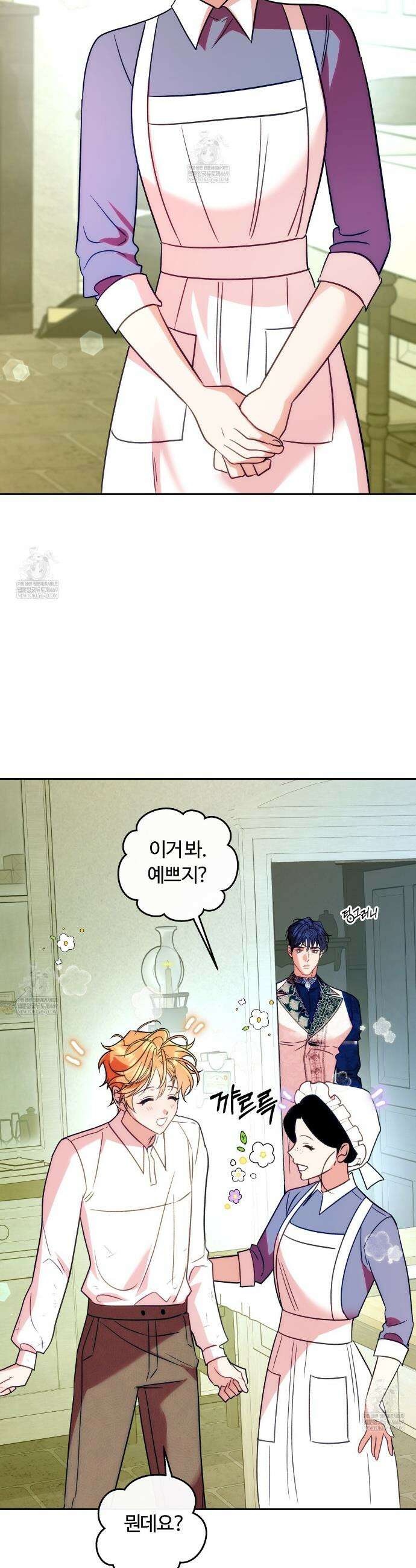 오르카 맨션 22화 20