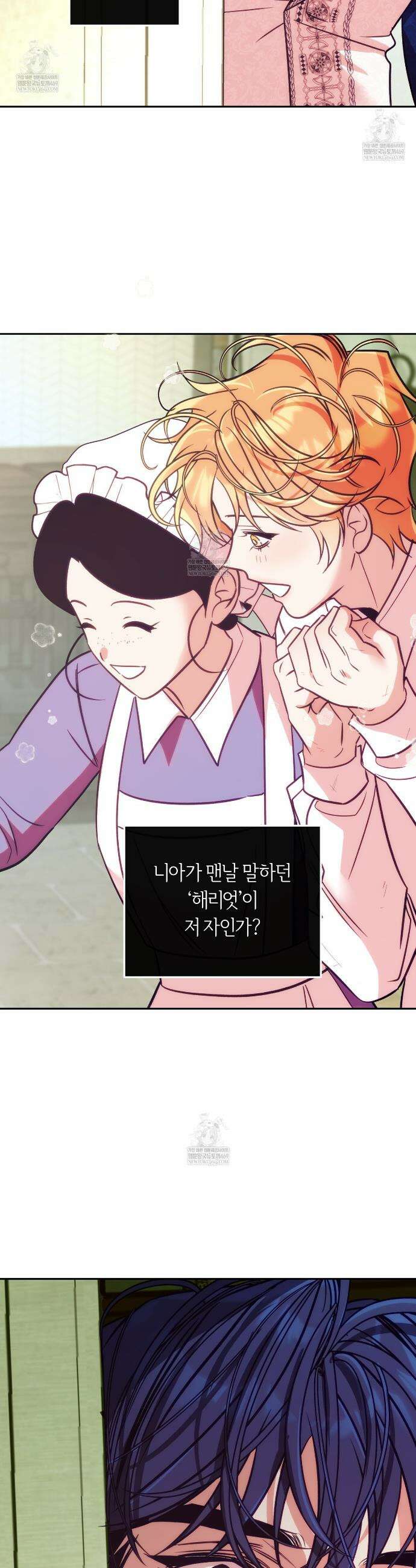 오르카 맨션 22화 22