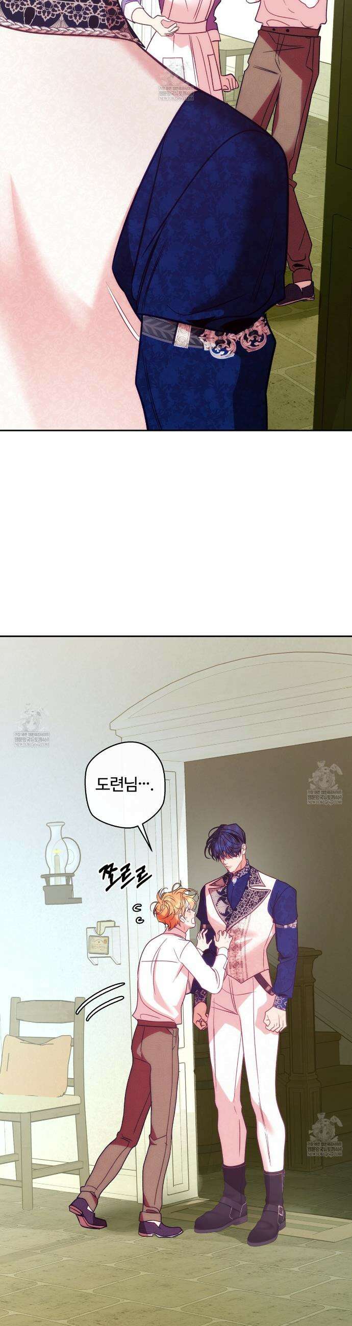 오르카 맨션 22화 24