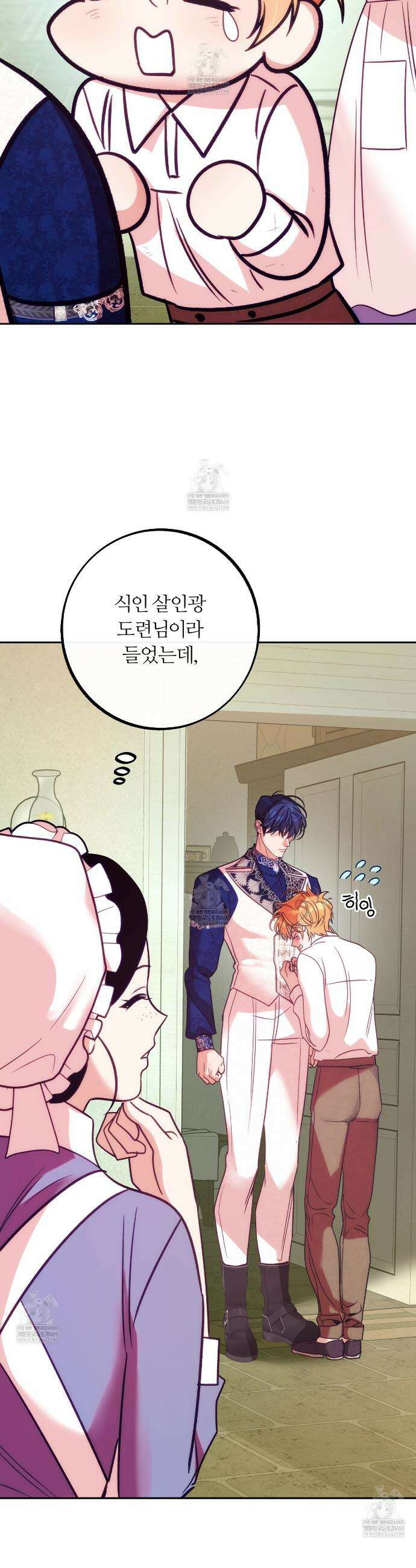 오르카 맨션 22화 27